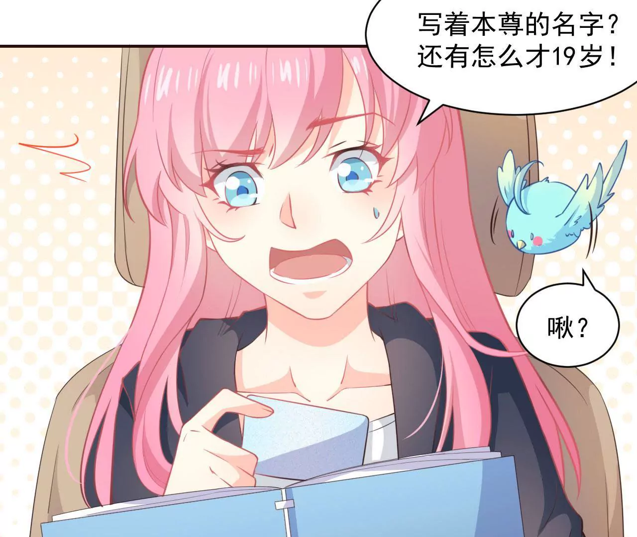 第9话 黑户(1/2)-第10话