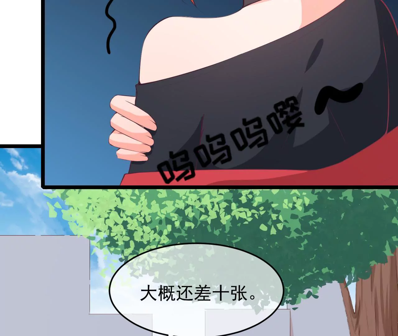 第87话 严文(1/2)-第88话