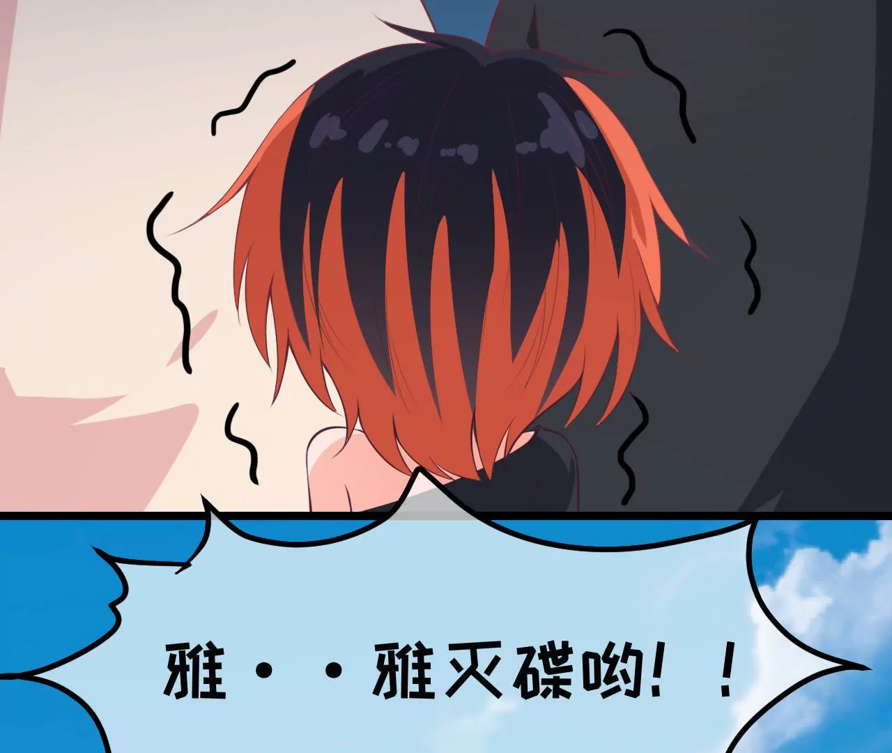 第87话 严文(1/2)-第88话