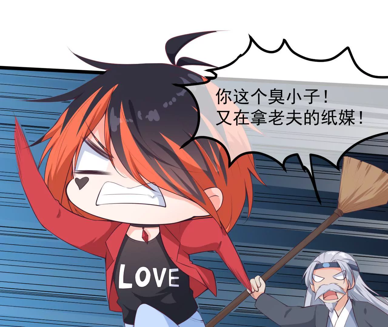 第87话 严文(1/2)-第88话