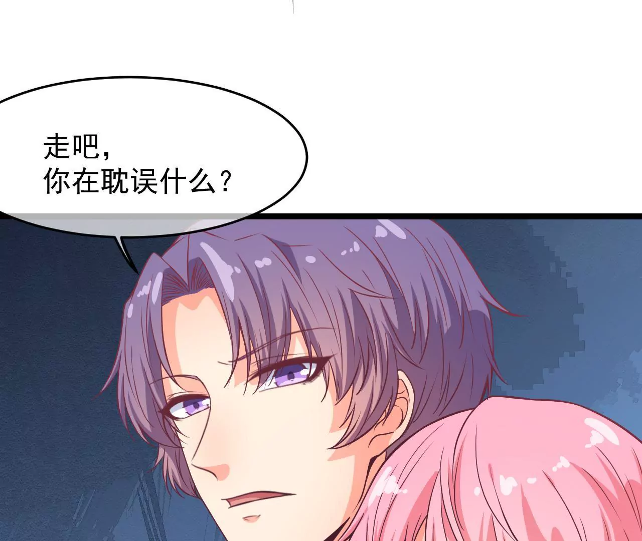 第87话 严文(1/2)-第88话