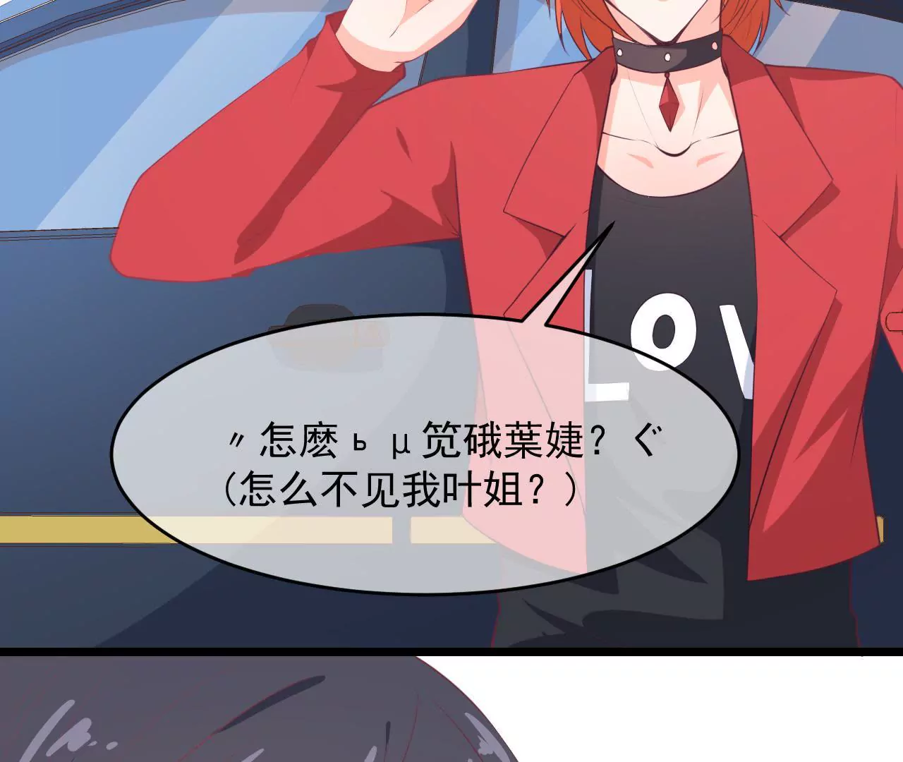 第87话 严文(1/2)-第88话