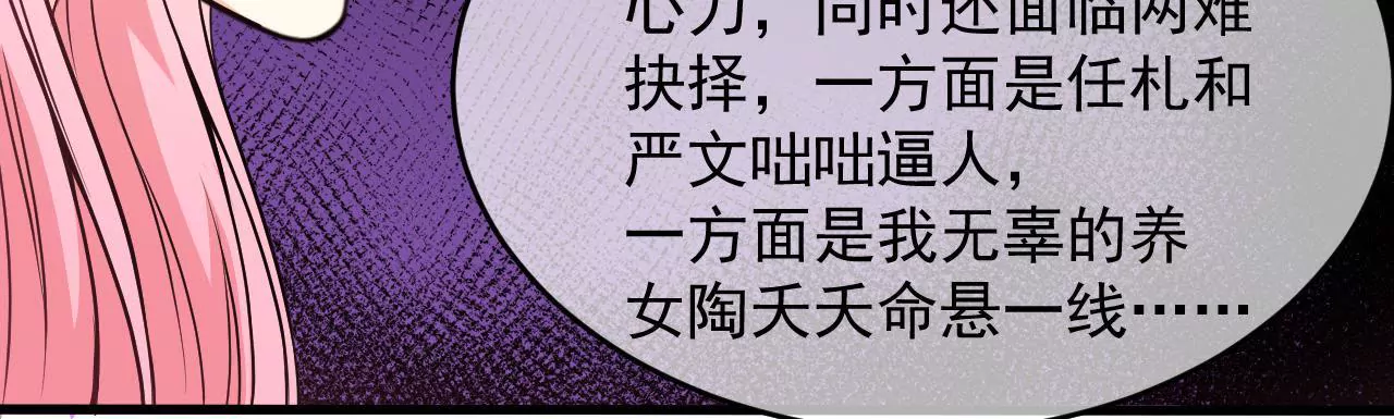 第89话 外婆(1/2)-第90话