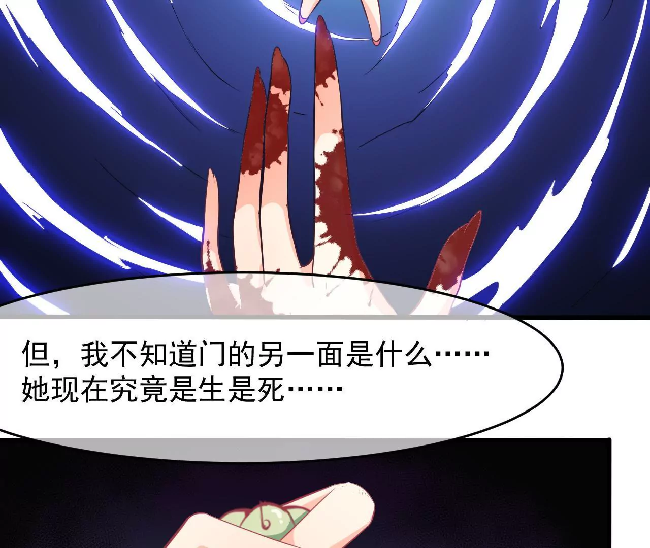 第89话 外婆(1/2)-第90话