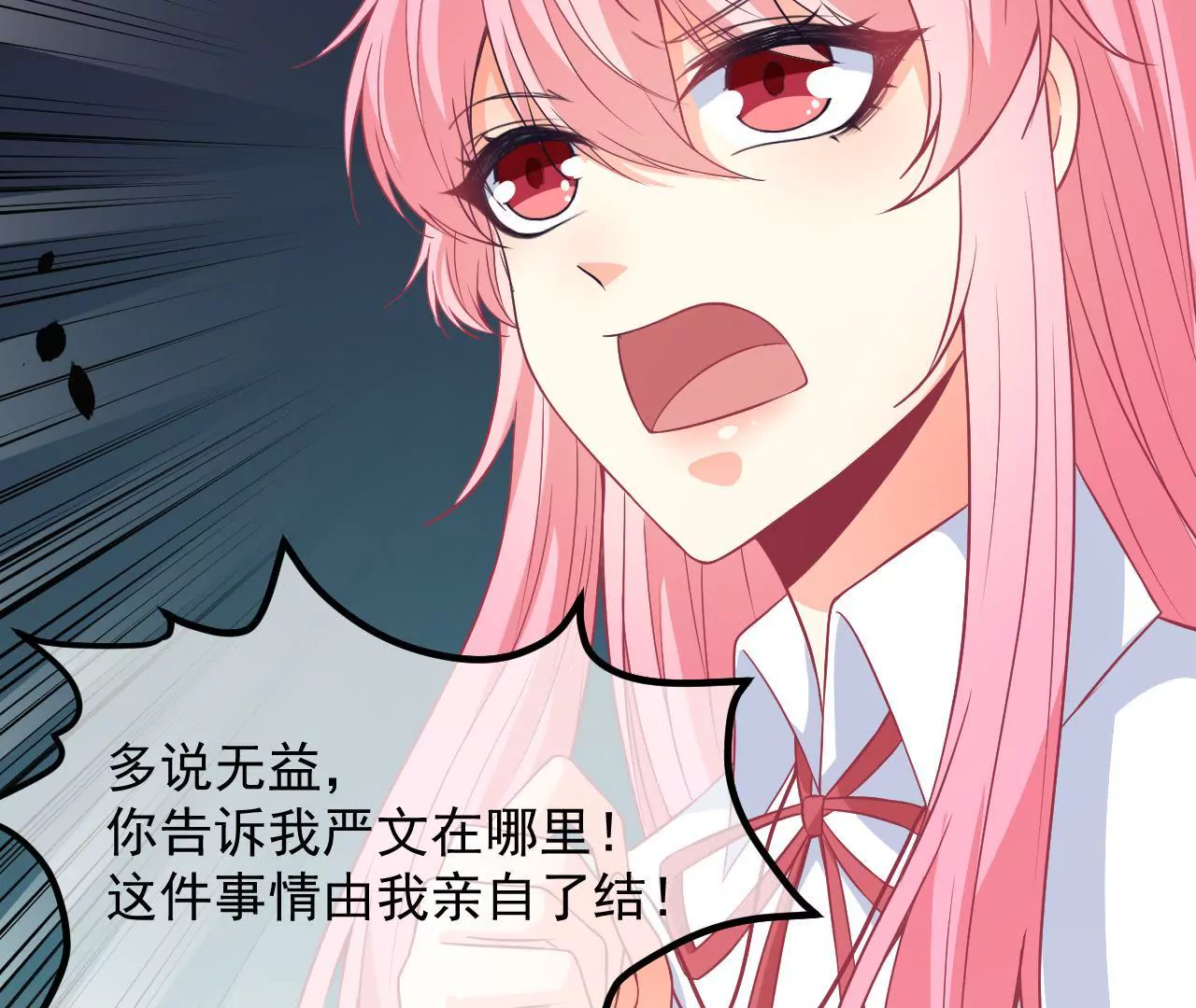 第89话 外婆(1/2)-第90话