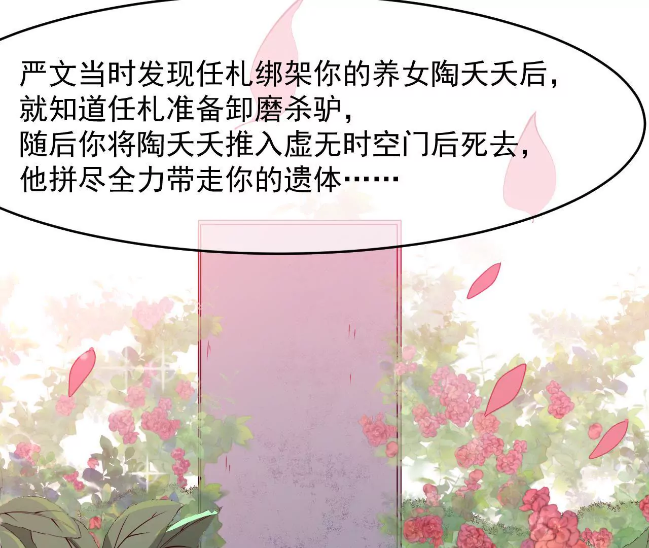 第89话 外婆(1/2)-第90话