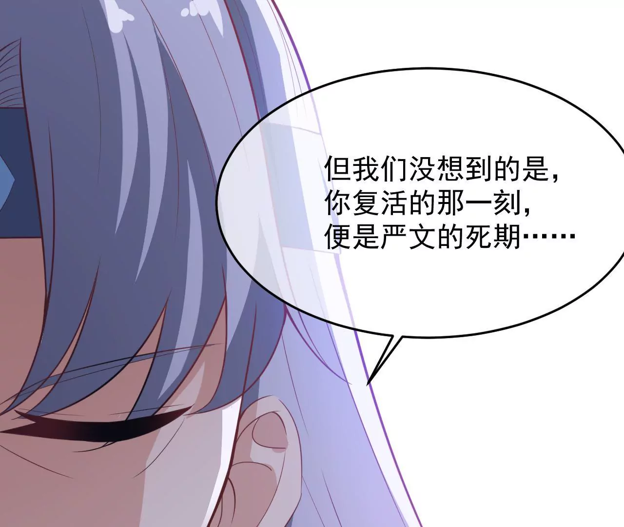 第89话 外婆(1/2)-第90话