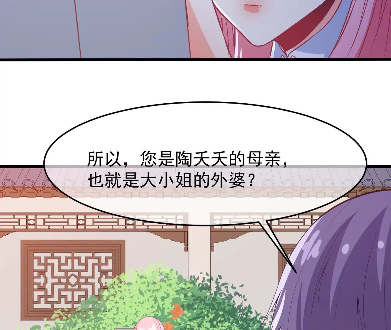 第89话 外婆(1/2)-第90话