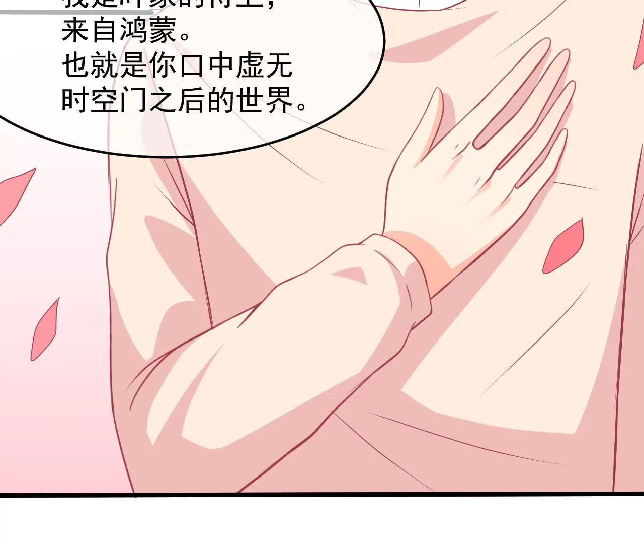 第89话 外婆(1/2)-第90话