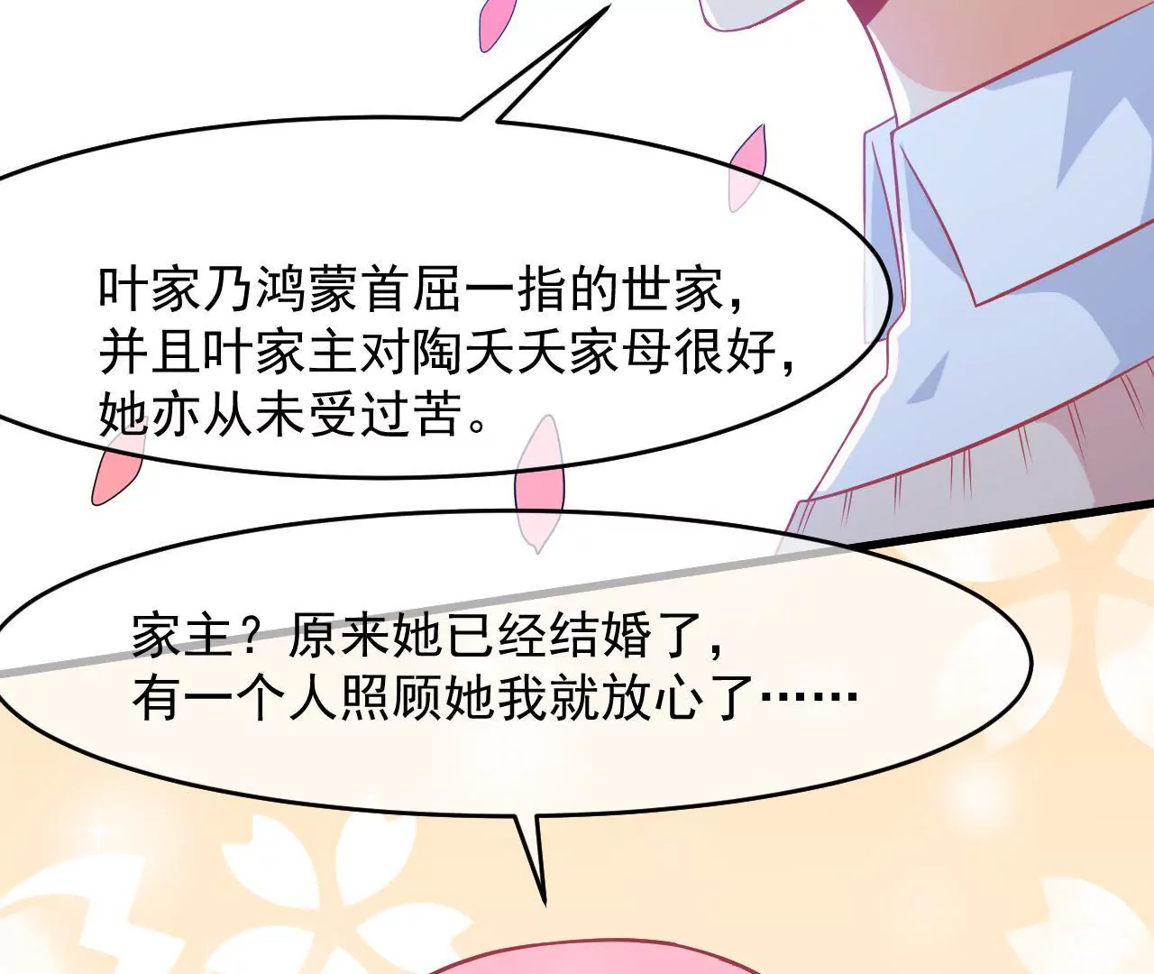 第89话 外婆(1/2)-第90话