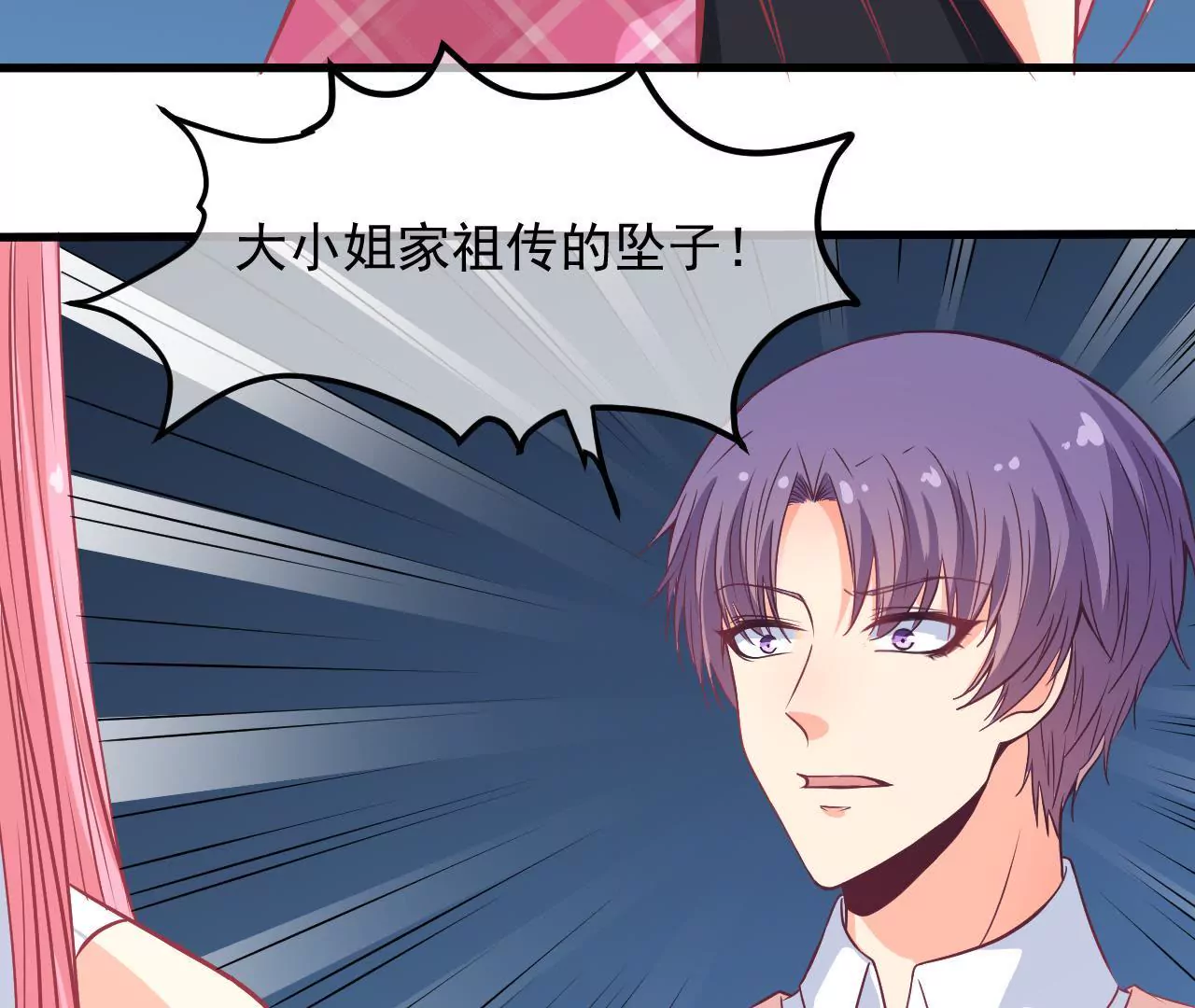 第89话 外婆(1/2)-第90话