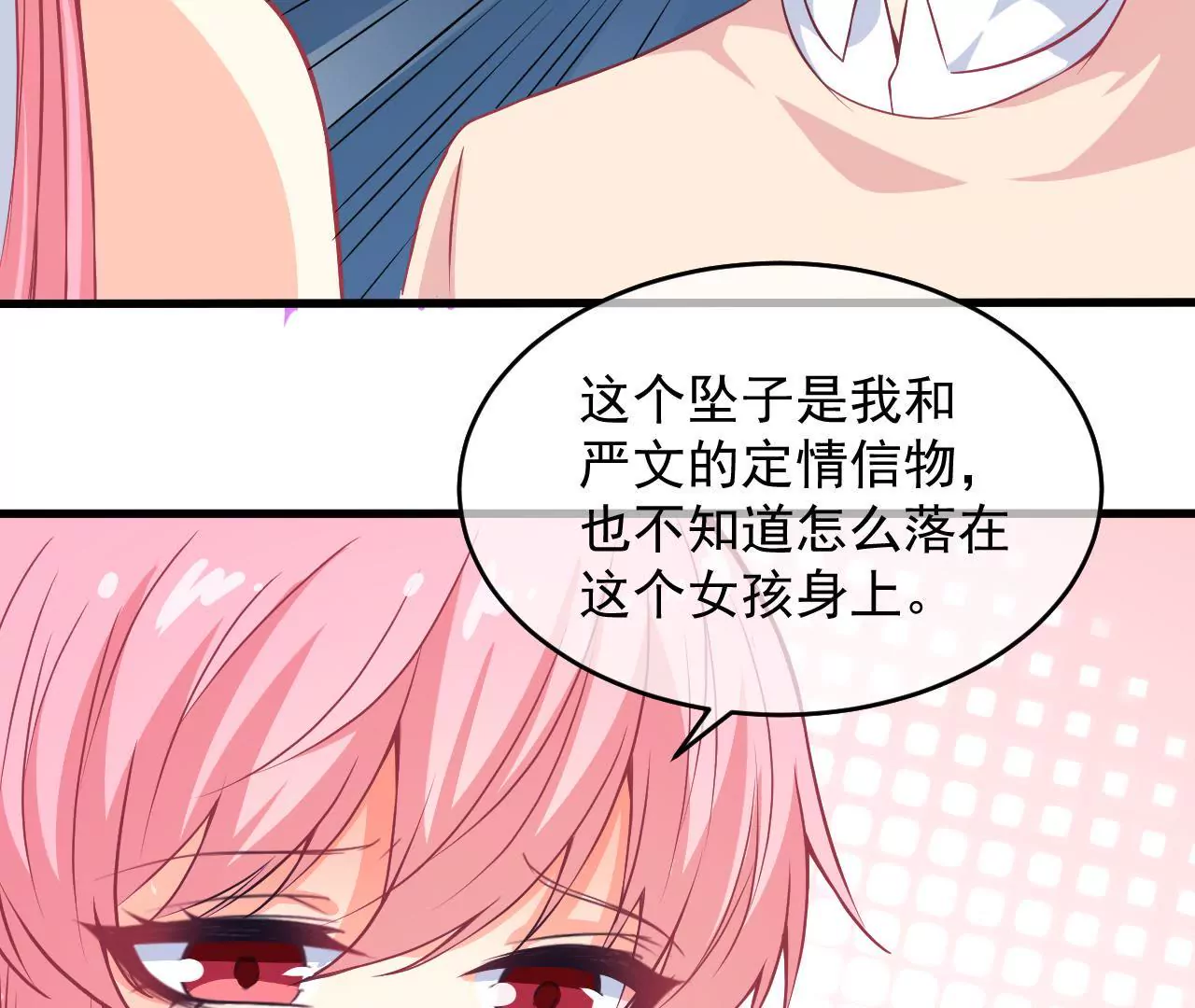 第89话 外婆(1/2)-第90话