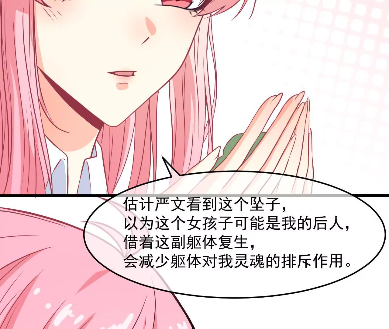 第89话 外婆(1/2)-第90话