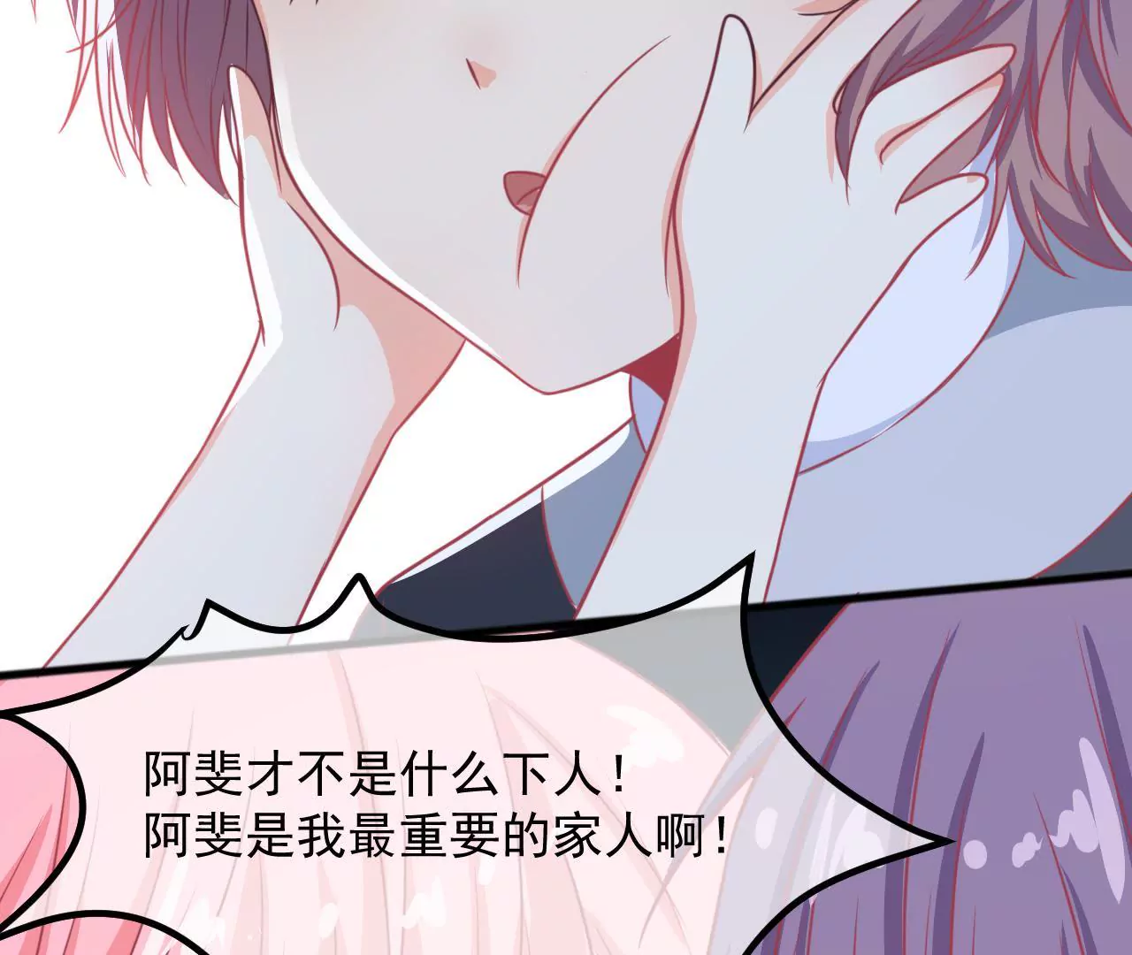 第91话 别跳楼啊！(1/2)-第92话