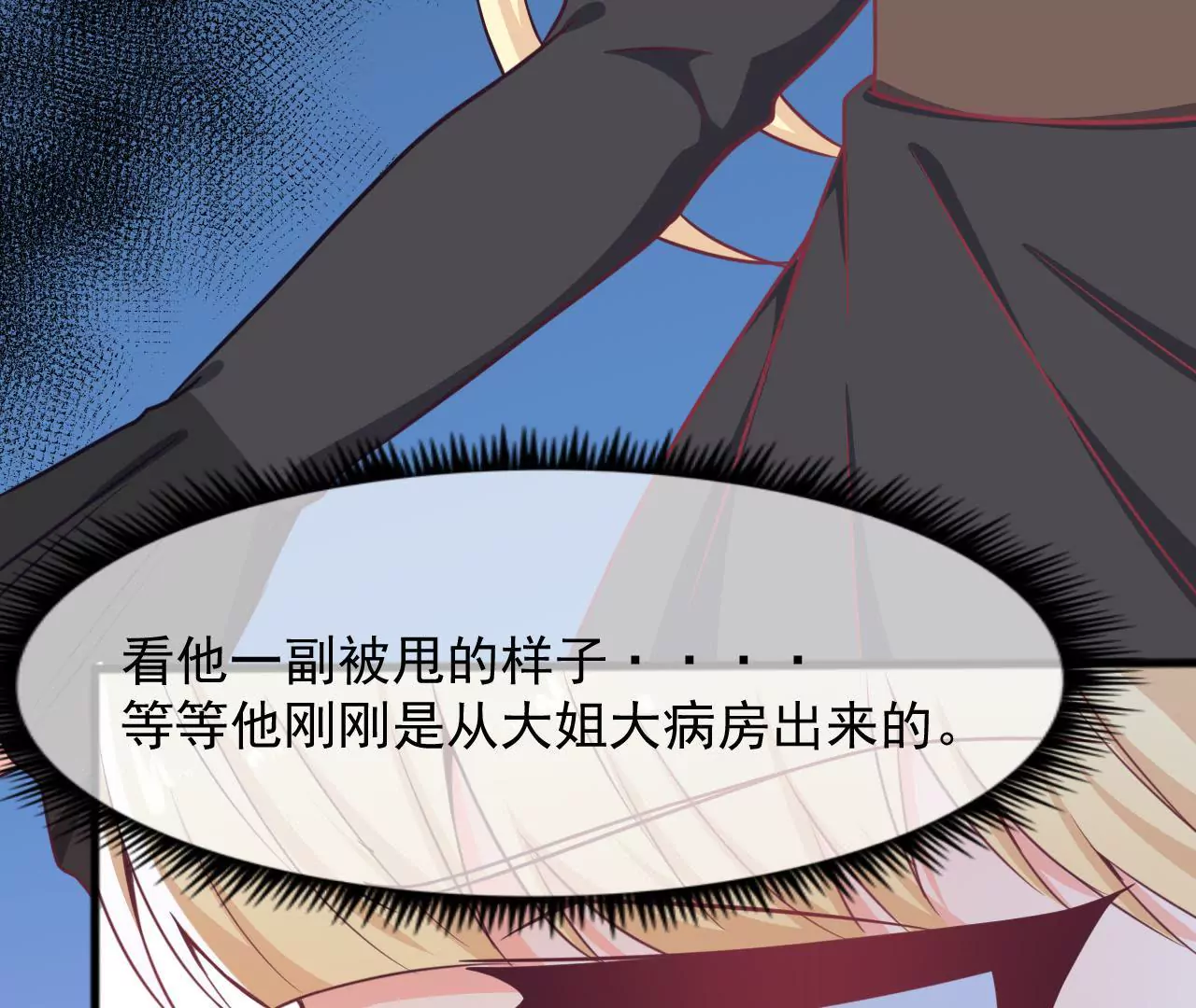 第91话 别跳楼啊！(1/2)-第92话