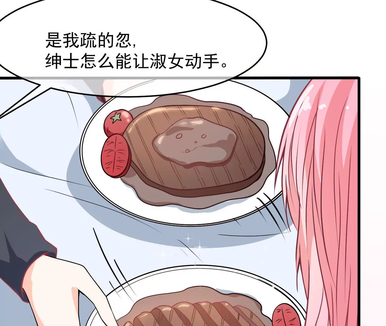 第93话 求婚(1/2)-第94话