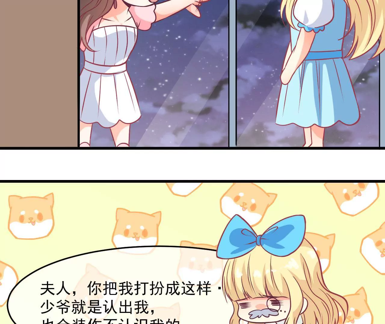 第93话 求婚(1/2)-第94话