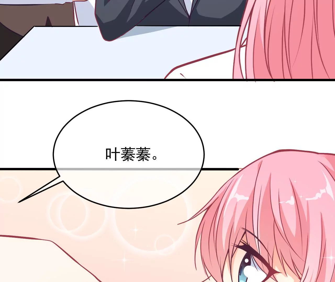 第93话 求婚(1/2)-第94话