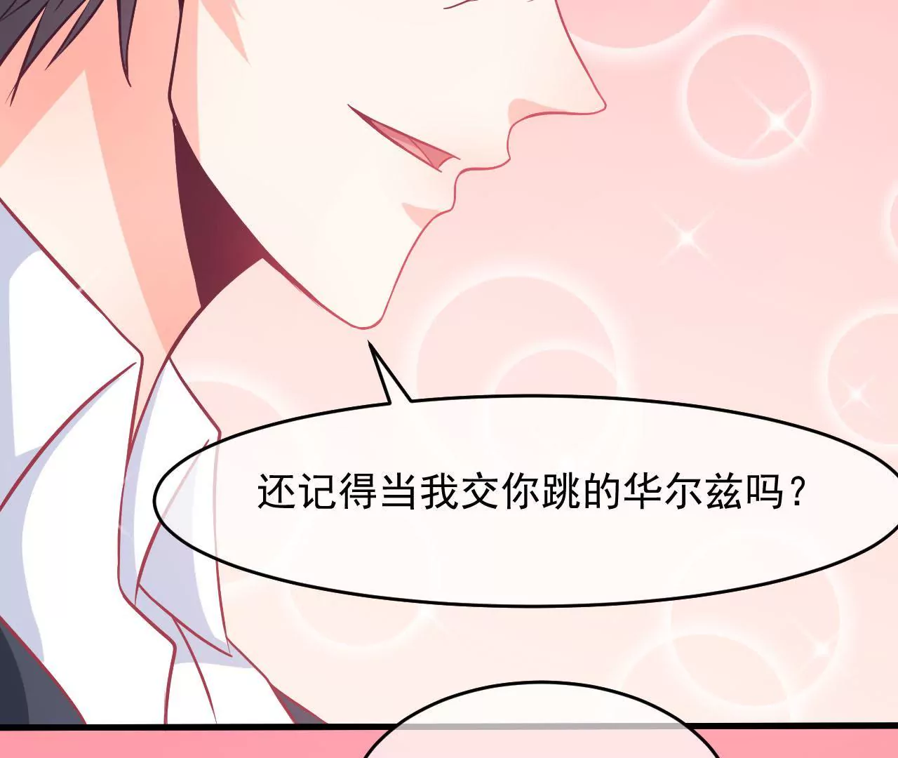 第93话 求婚(1/2)-第94话