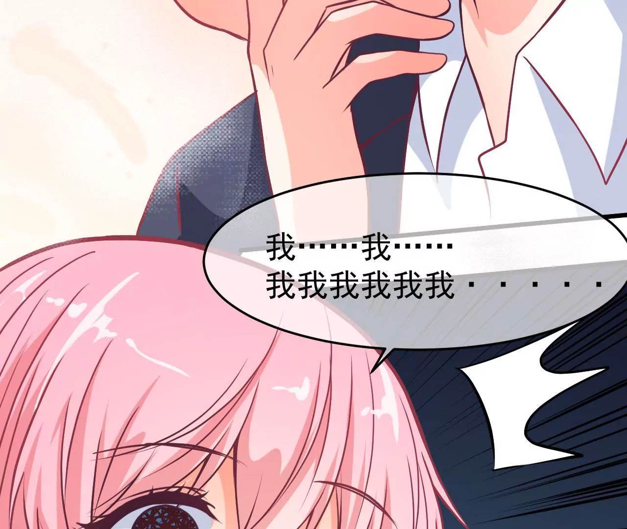 第93话 求婚(1/2)-第94话