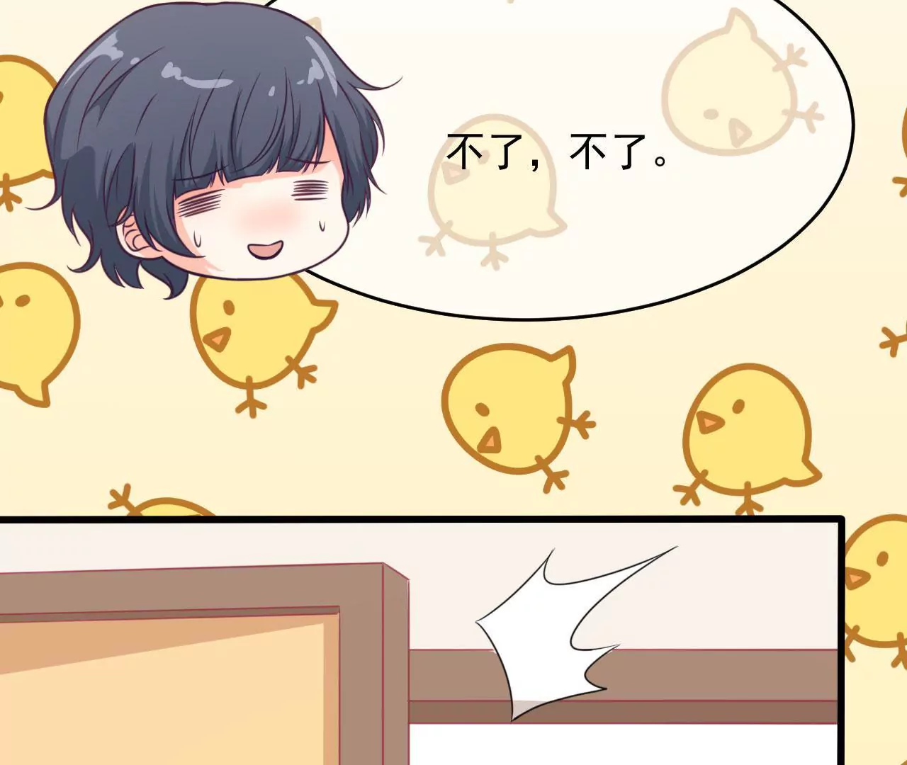 第95话 面相(1/2)-第96话