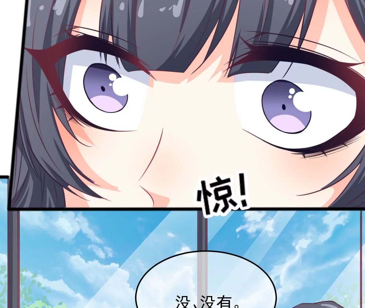 第95话 面相(1/2)-第96话