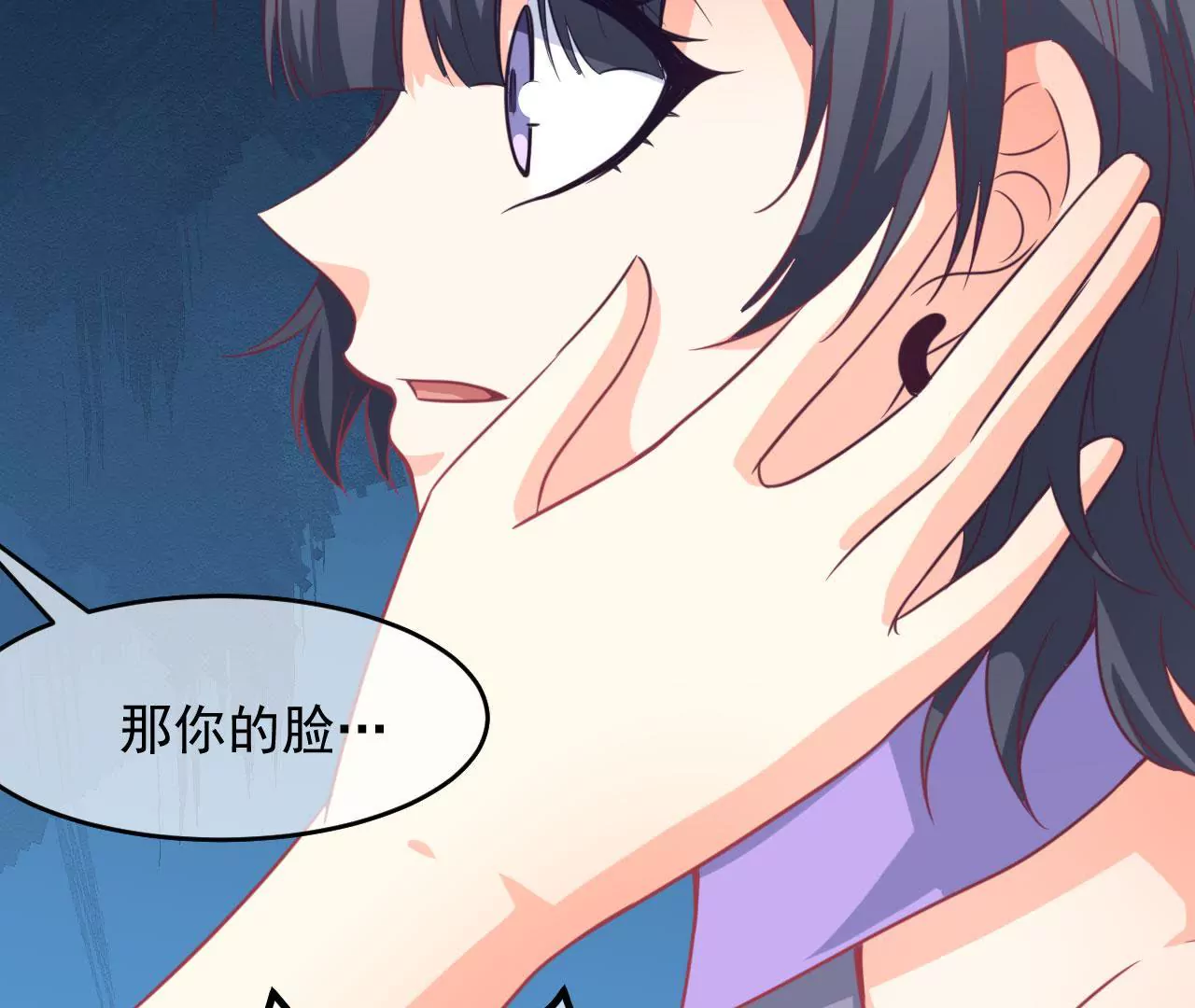 第95话 面相(1/2)-第96话