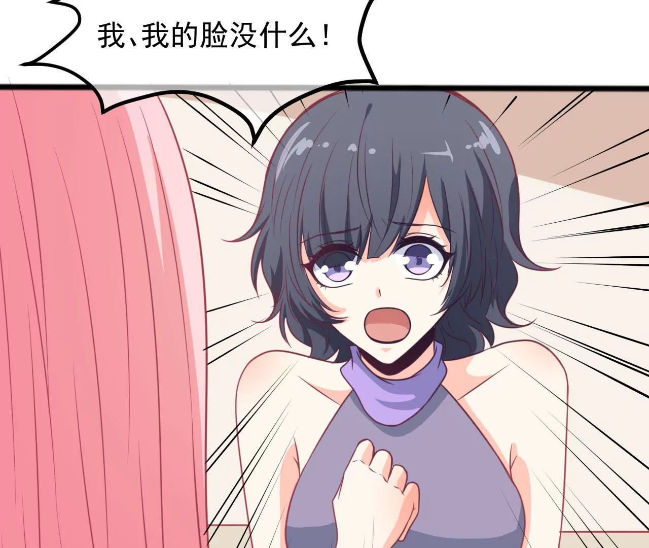 第95话 面相(1/2)-第96话