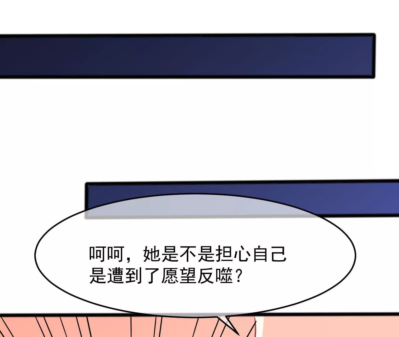 第95话 面相(1/2)-第96话