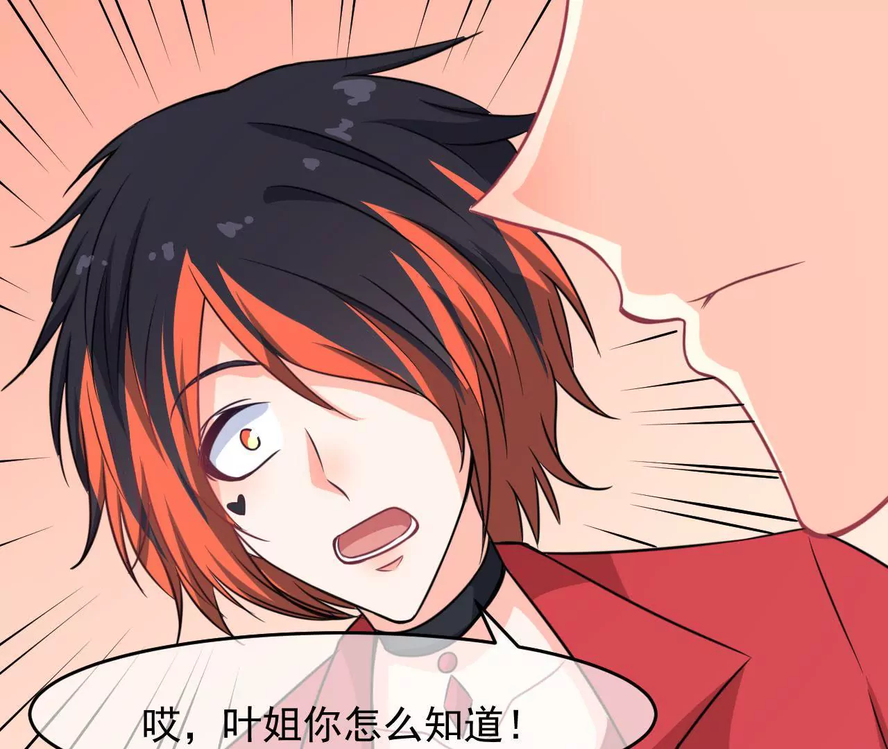 第95话 面相(1/2)-第96话