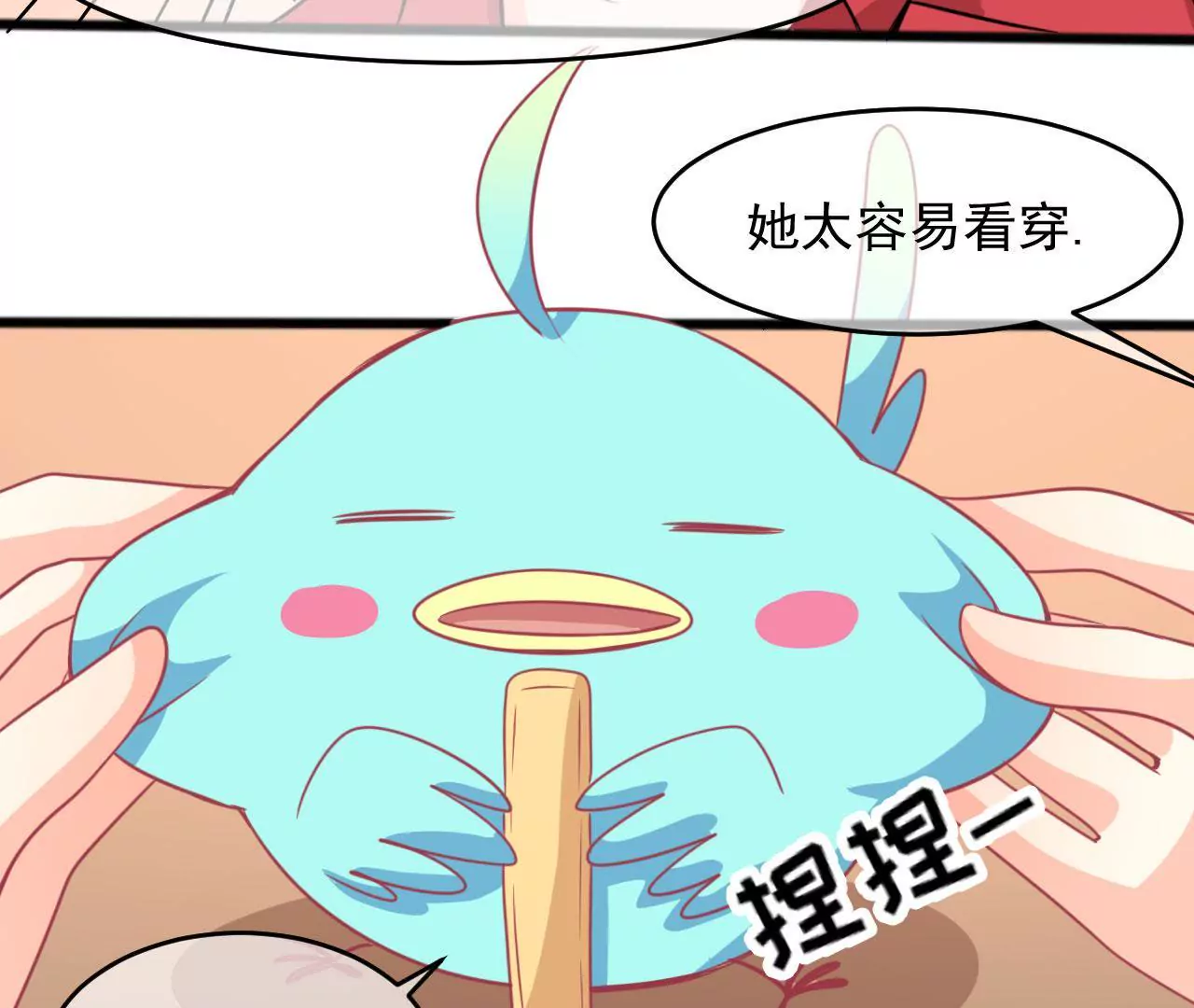 第95话 面相(1/2)-第96话