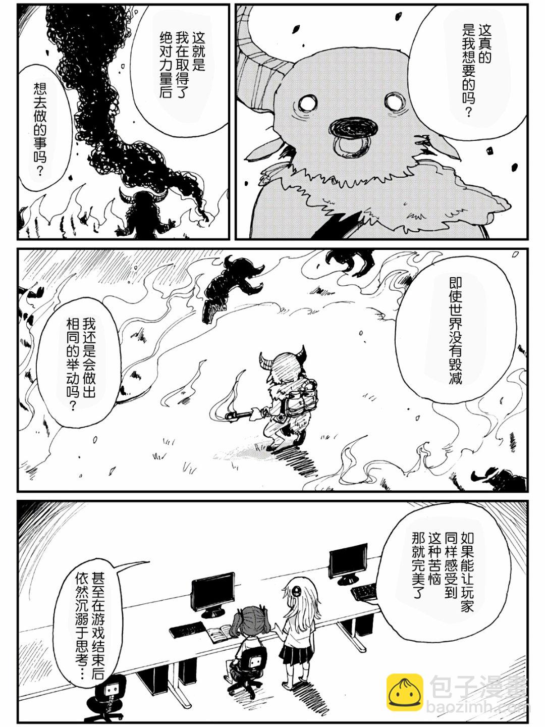 遊戲部 - 10話 - 4