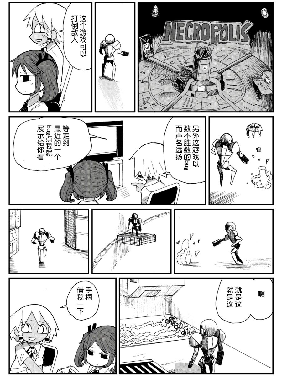 遊戲部 - 12話 - 3