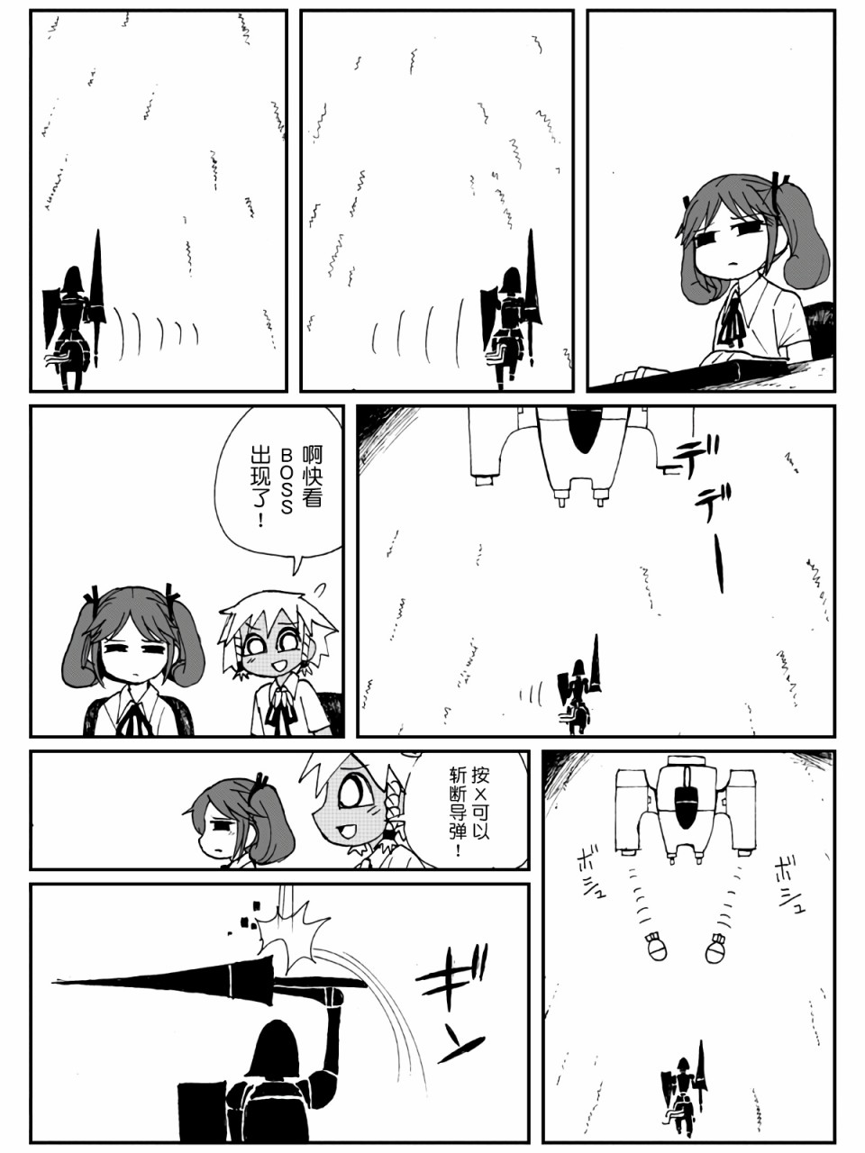 遊戲部 - 4話 - 3