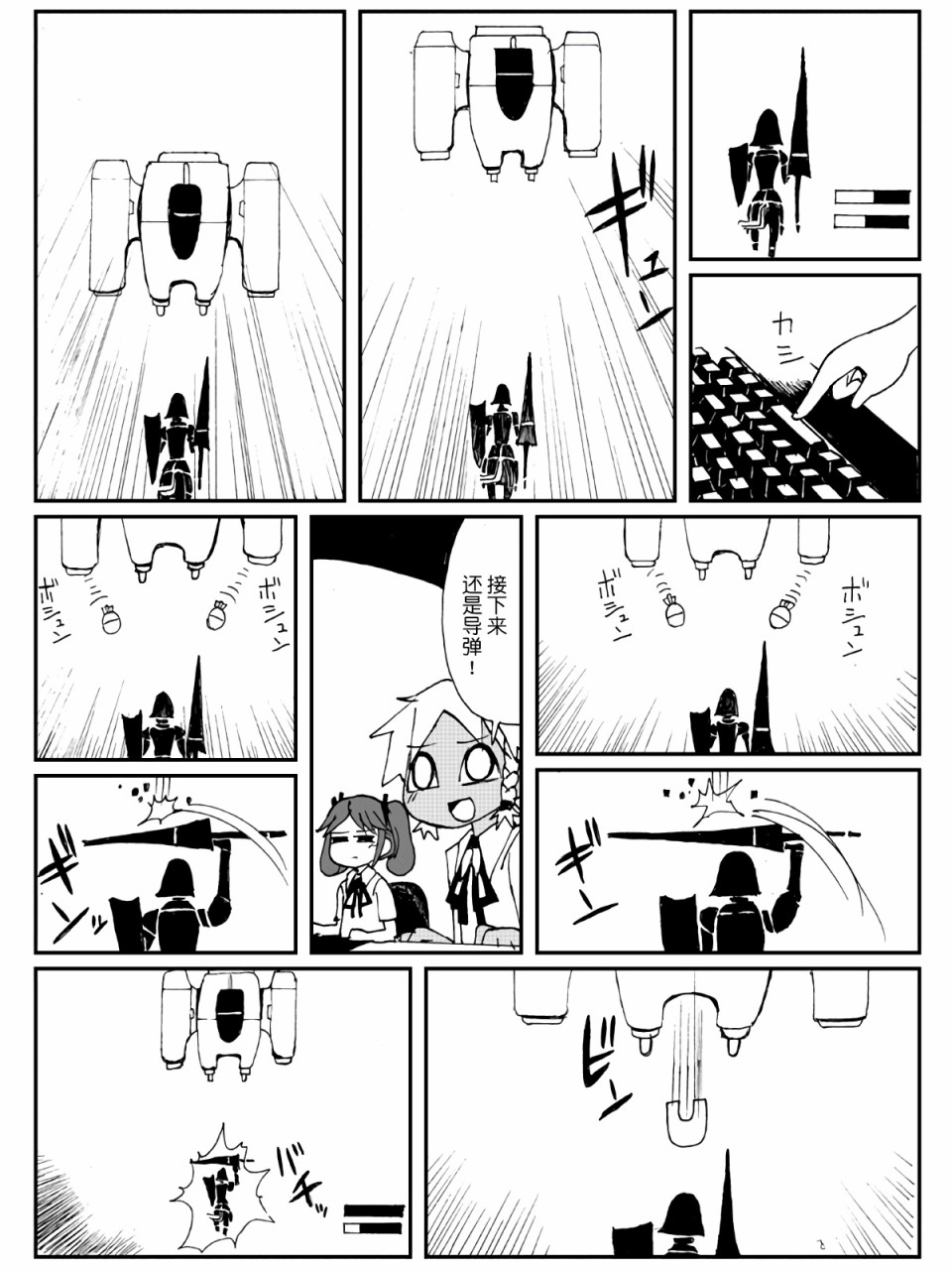 遊戲部 - 4話 - 5