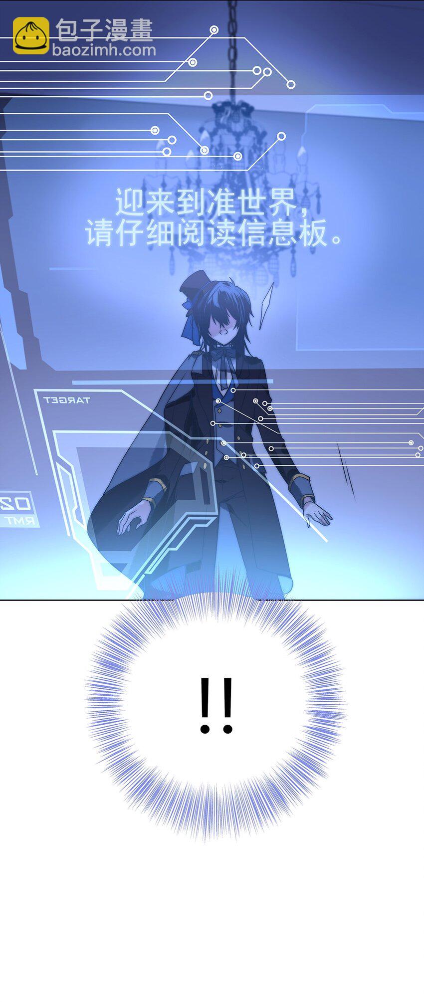 001 爱情向左还是向右(1/2)-第2话