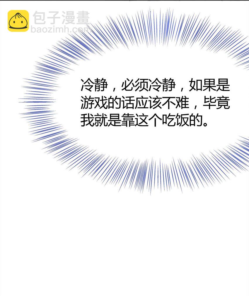 001 爱情向左还是向右(1/2)-第2话