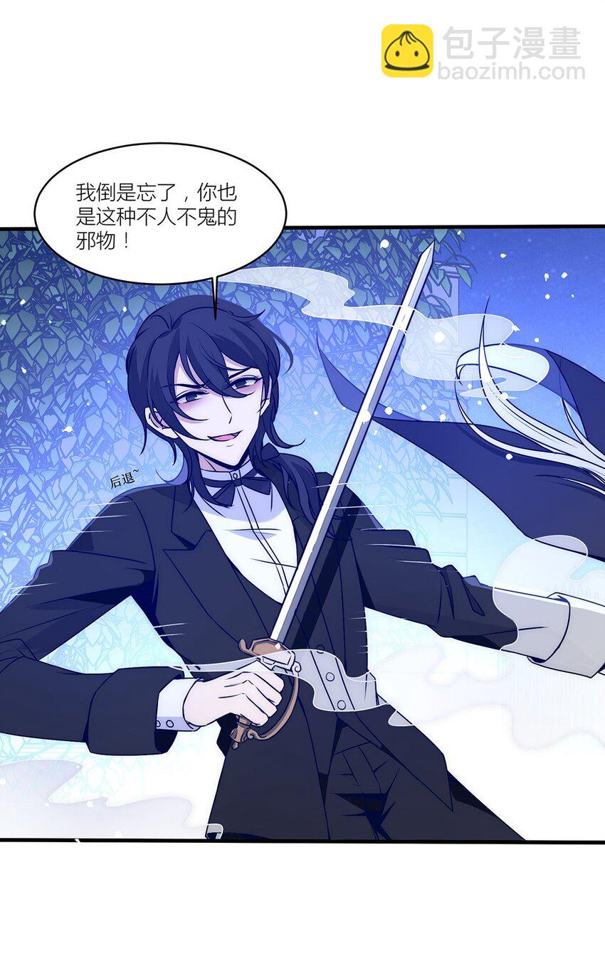 011 人不是我渣的，船不是我踏的-第12话