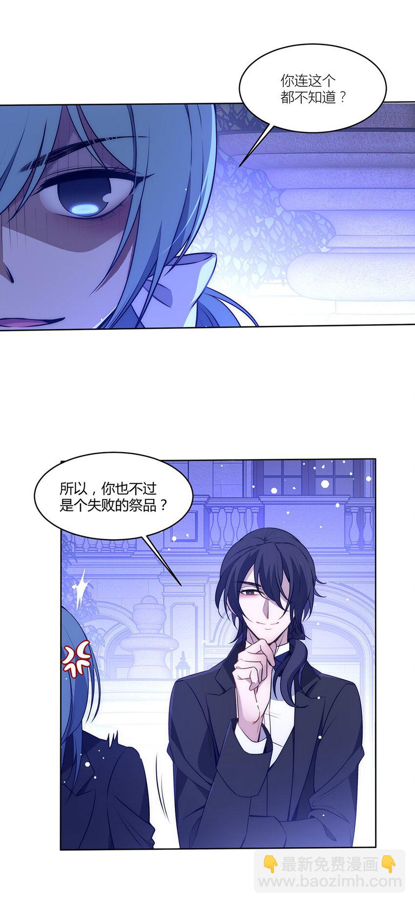 011 人不是我渣的，船不是我踏的-第12话