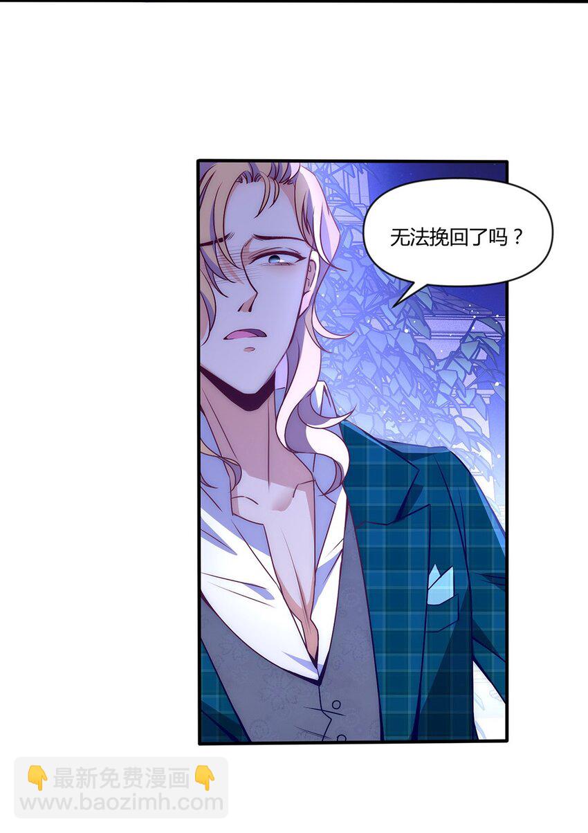 011 人不是我渣的，船不是我踏的-第12话