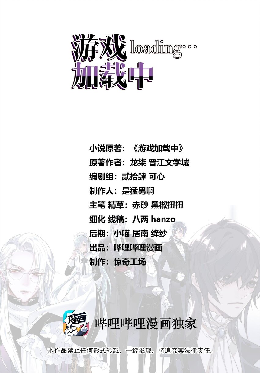 013 我怎么可能会爱他们！-第14话