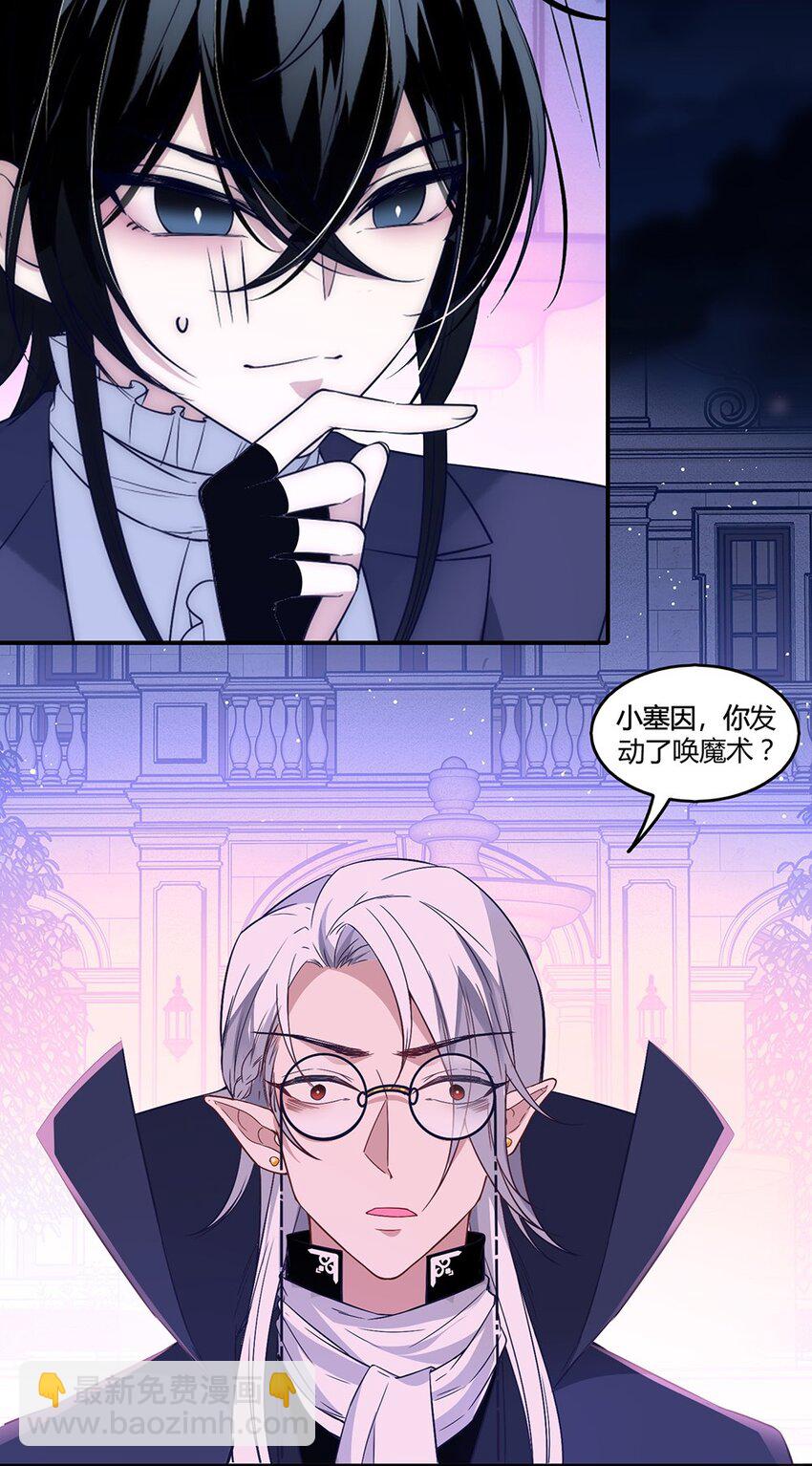 013 我怎么可能会爱他们！-第14话