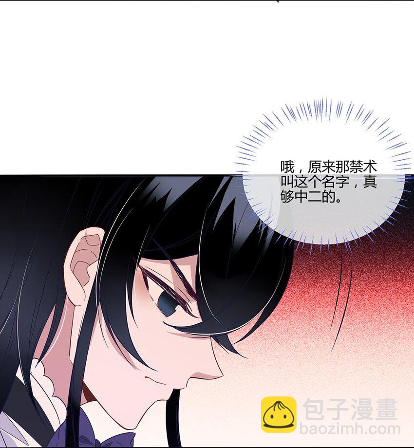 013 我怎么可能会爱他们！-第14话