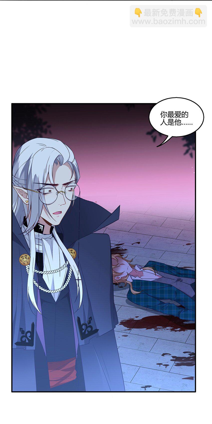 013 我怎么可能会爱他们！-第14话