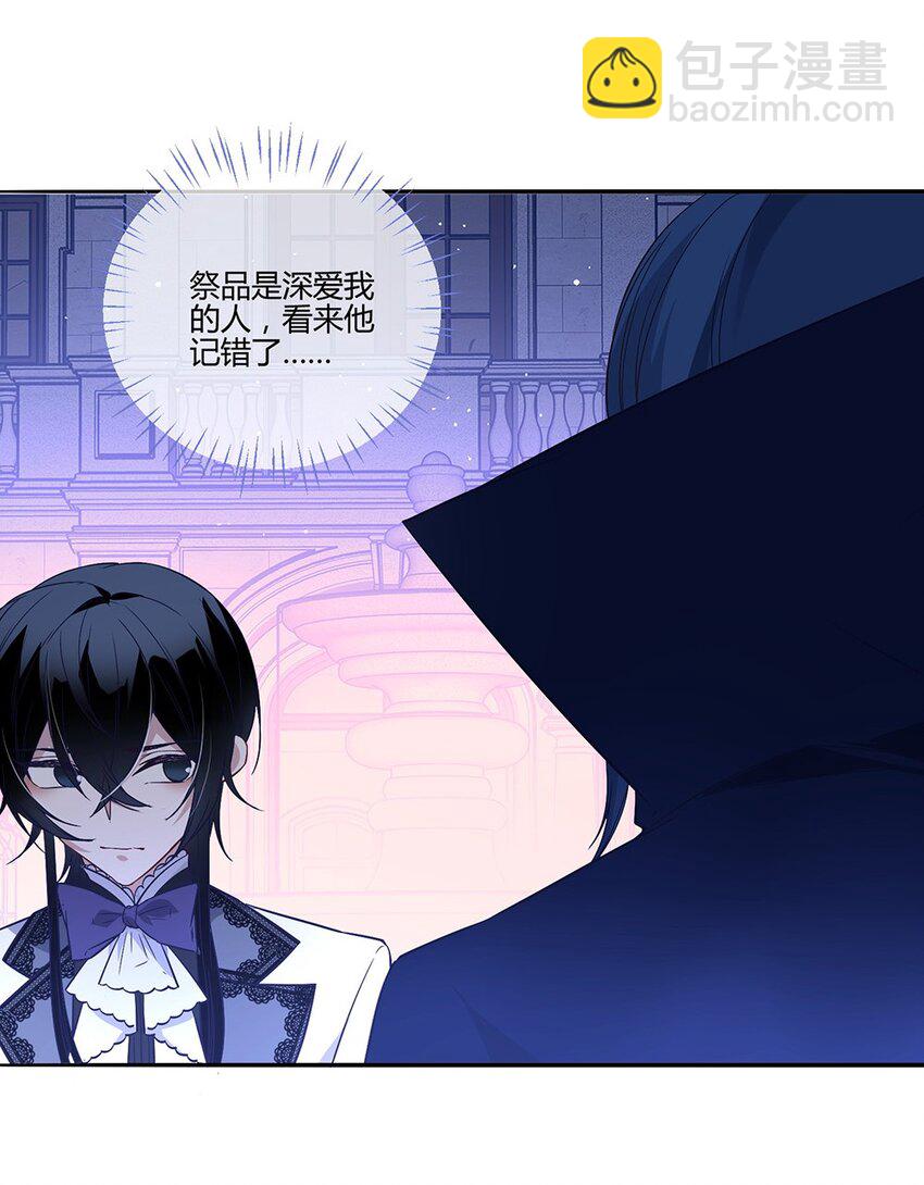 013 我怎么可能会爱他们！-第14话