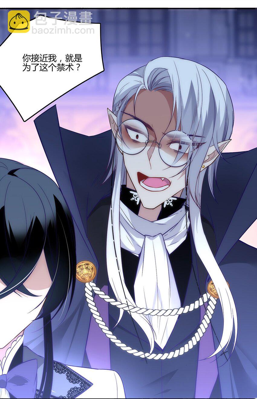 013 我怎么可能会爱他们！-第14话