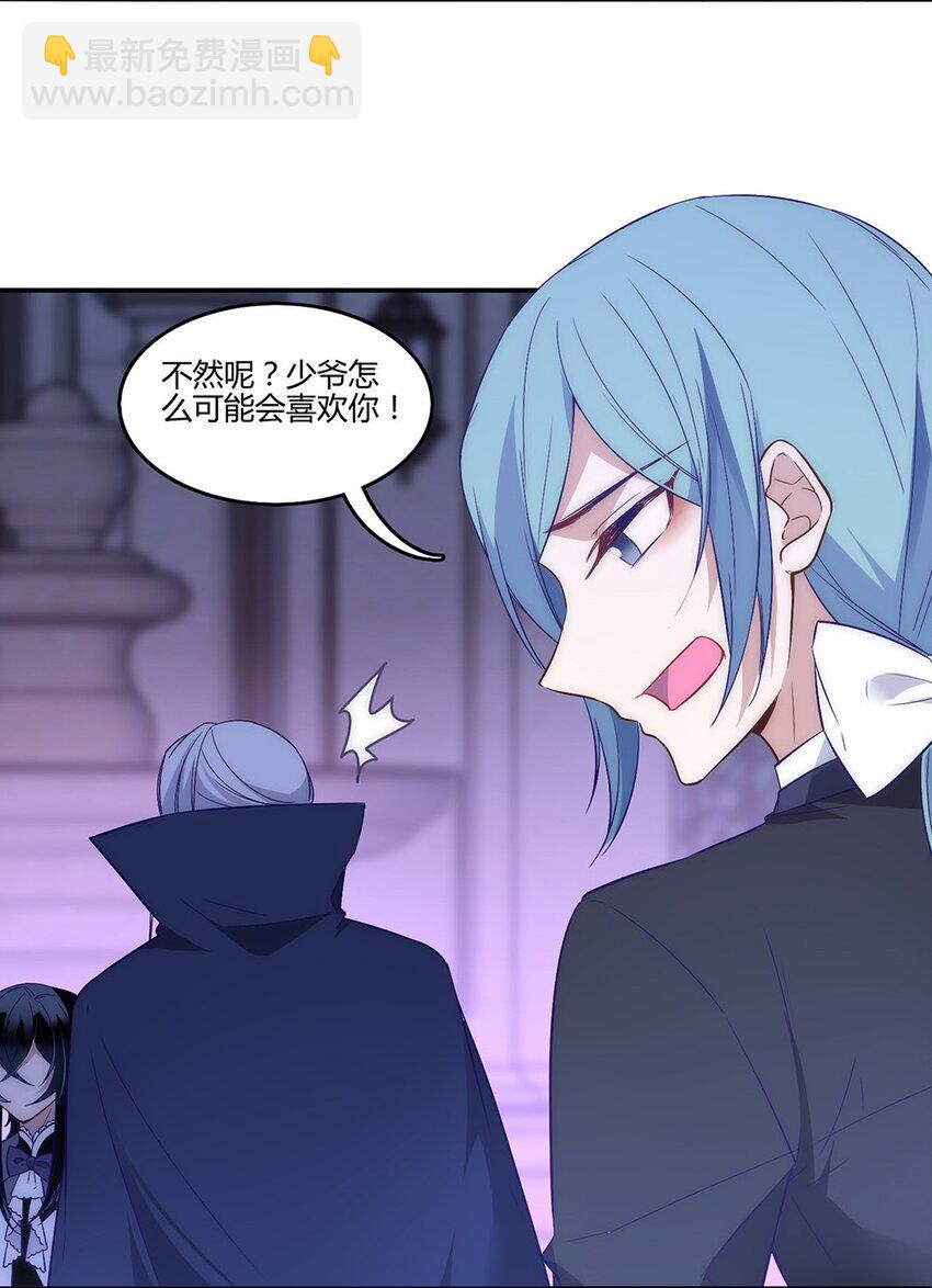 013 我怎么可能会爱他们！-第14话