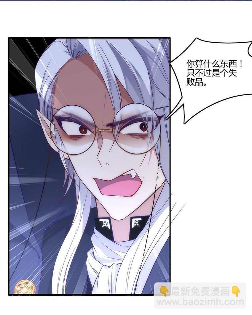 013 我怎么可能会爱他们！-第14话