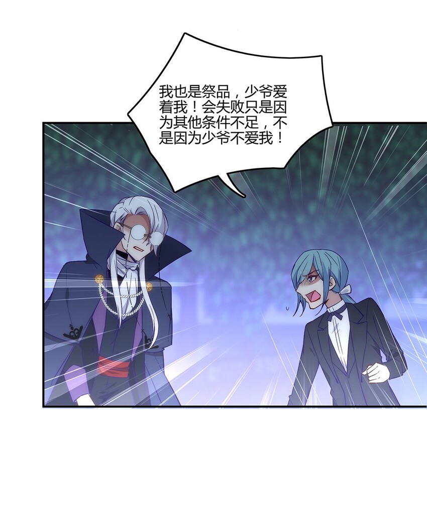 013 我怎么可能会爱他们！-第14话