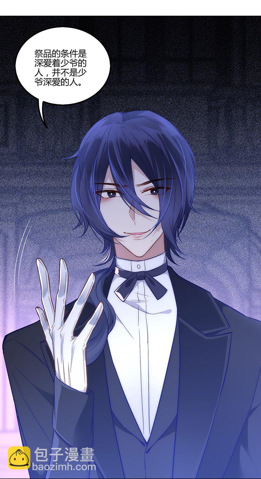 013 我怎么可能会爱他们！-第14话